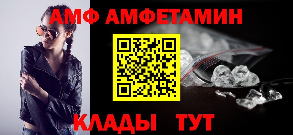 Amphetamine  Амфетамин Premium  Вход с VPN  АМФЕТАМИН      Астрахань 