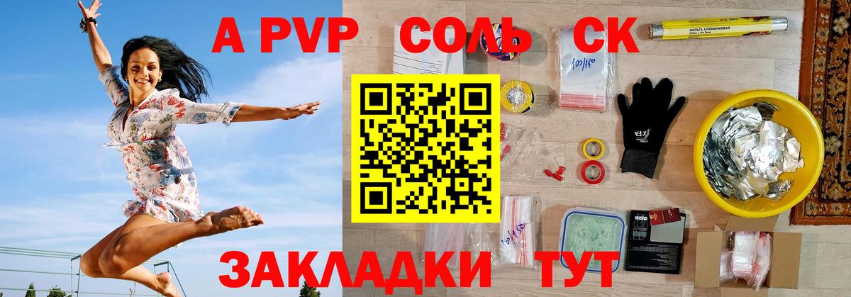 Альфа ПВП СК Астрахань