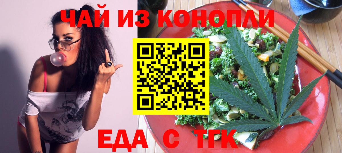 Астрахань  Canna-Cookies марихуана  Вход с VPN 