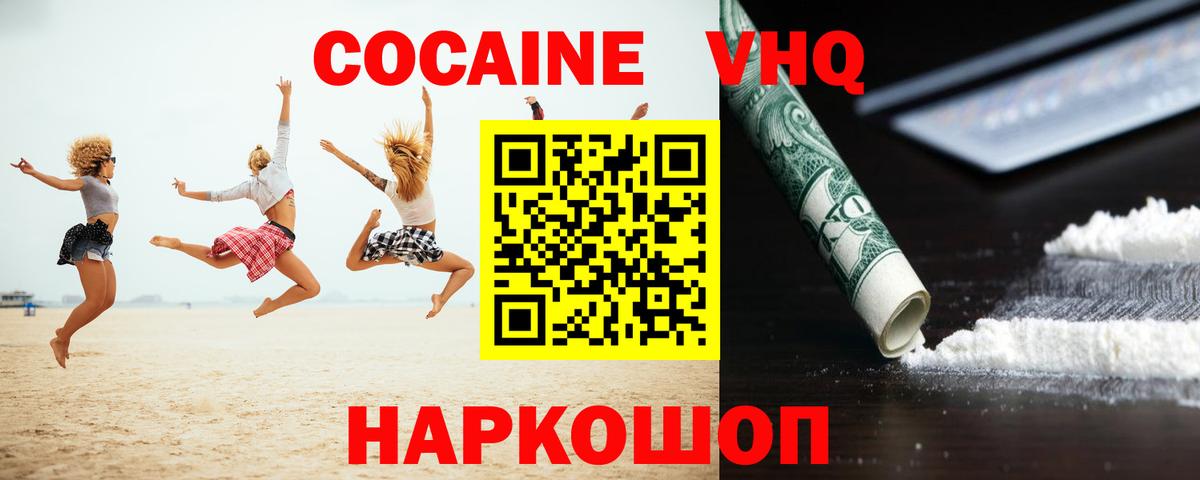 Астрахань  КОКАИН Эквадор  Cocaine Перу  Вход с VPN 