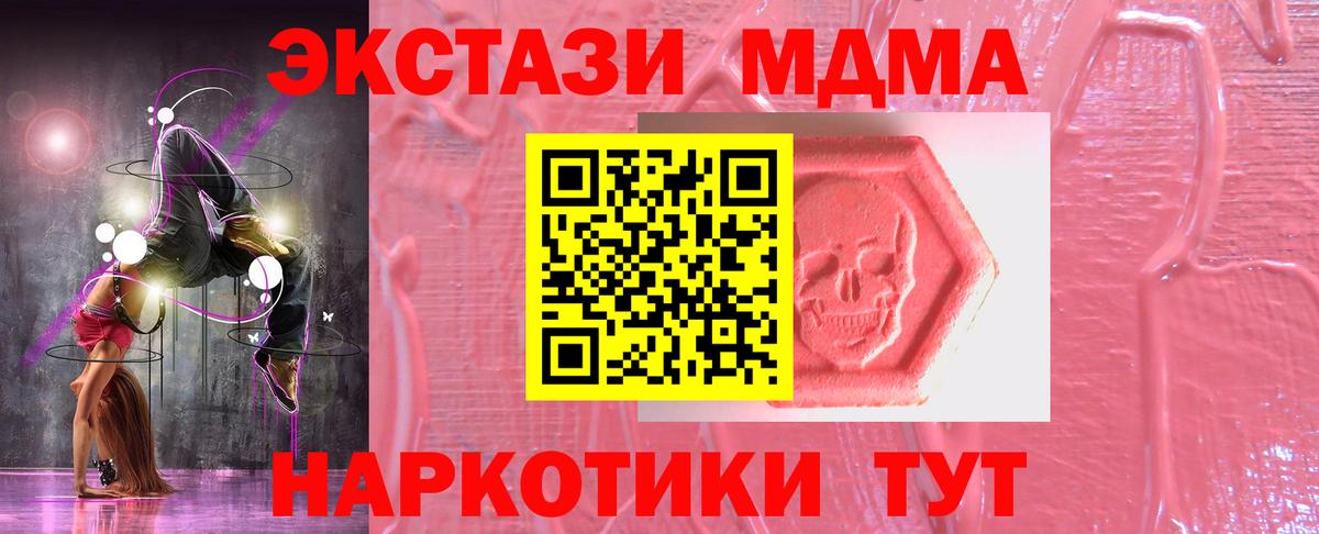 ЭКСТАЗИ бентли  Ecstasy ешки  Вход с VPN  Ecstasy  даркнет телеграм  Астрахань 