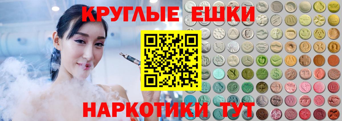 Ecstasy XTC Астрахань