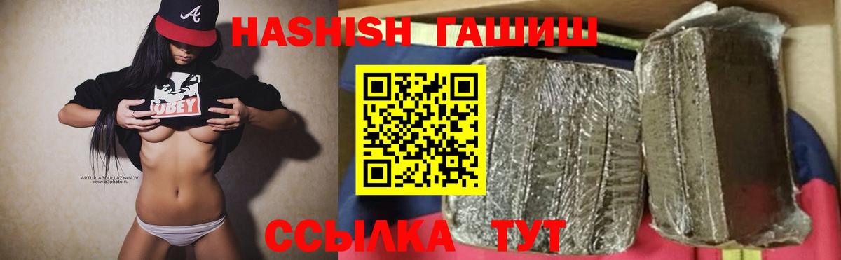 ГАШ убойный Астрахань