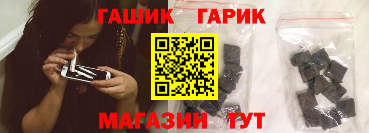 Гашиш hashish  Вход с VPN  купить  цена  Астрахань 