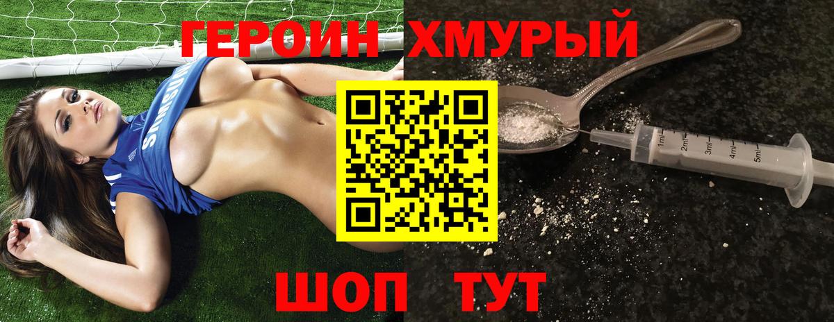 Героин герыч Астрахань