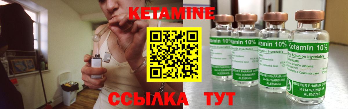 КЕТАМИН ketamine  Вход с VPN  Астрахань  Кетамин VHQ 