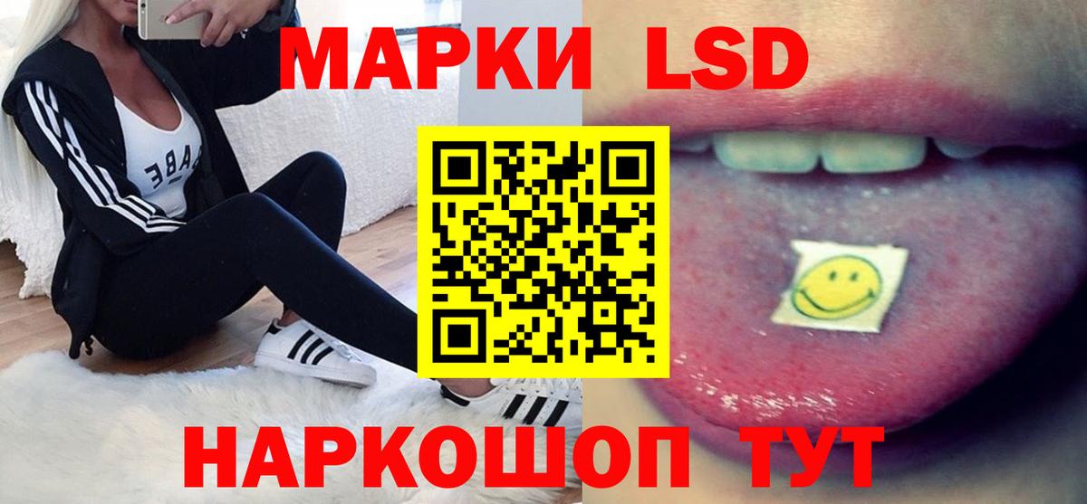 ЛСД экстази ecstasy  Вход с VPN  LSD-25 экстази кислота  Астрахань 