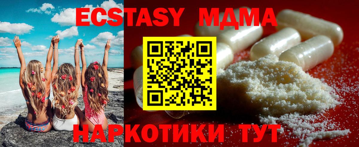 Астрахань  МДМА молли  MDMA  Вход с VPN  MDMA молли 