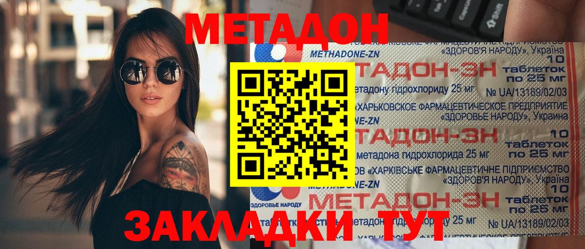 Астрахань  Метадон VHQ  ОМГ ОМГ как зайти  Вход с VPN 