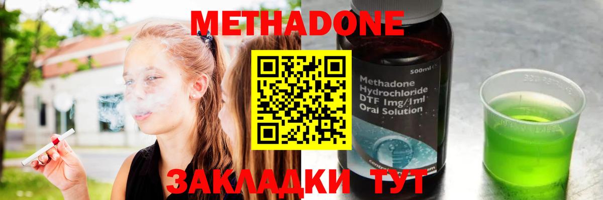 МЕТАДОН белоснежный Астрахань