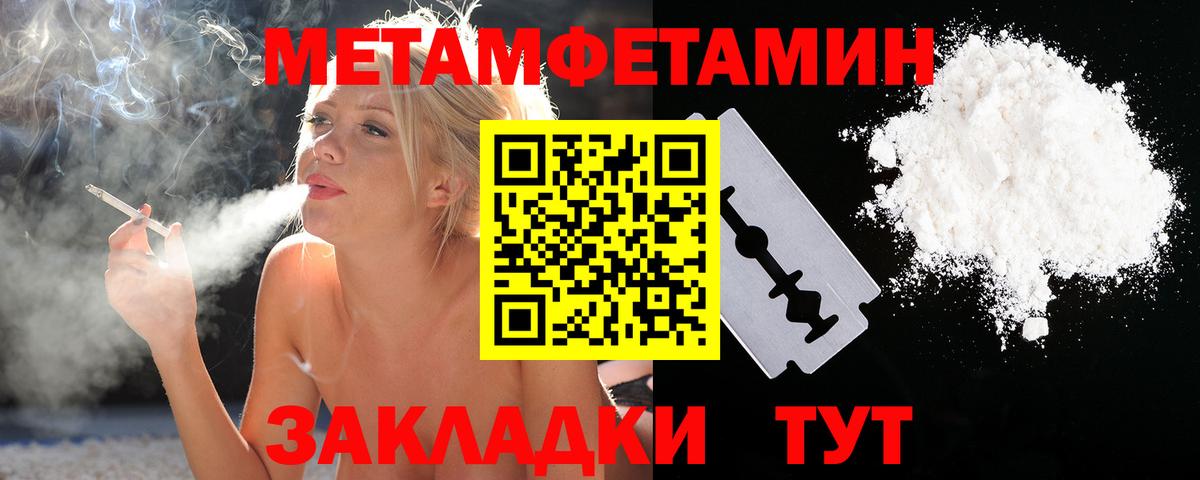 Астрахань  МЕТАМФЕТАМИН  МЕТАМФЕТАМИН пудра  Вход с VPN  МЕТАМФЕТАМИН пудра 