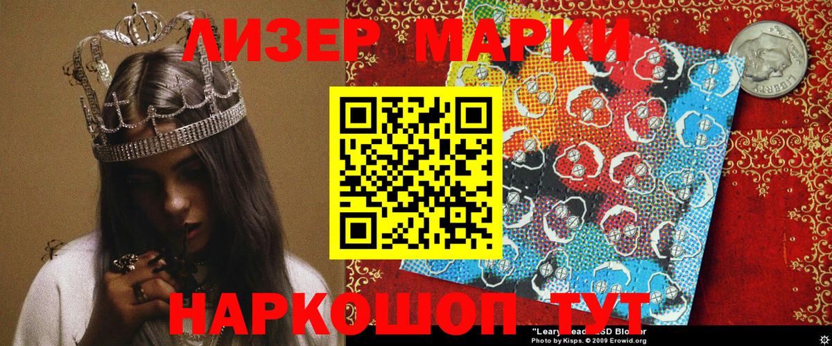 Астрахань  Марки N-bome 1500мкг  Вход с VPN  Марки N-bome 1500мкг 