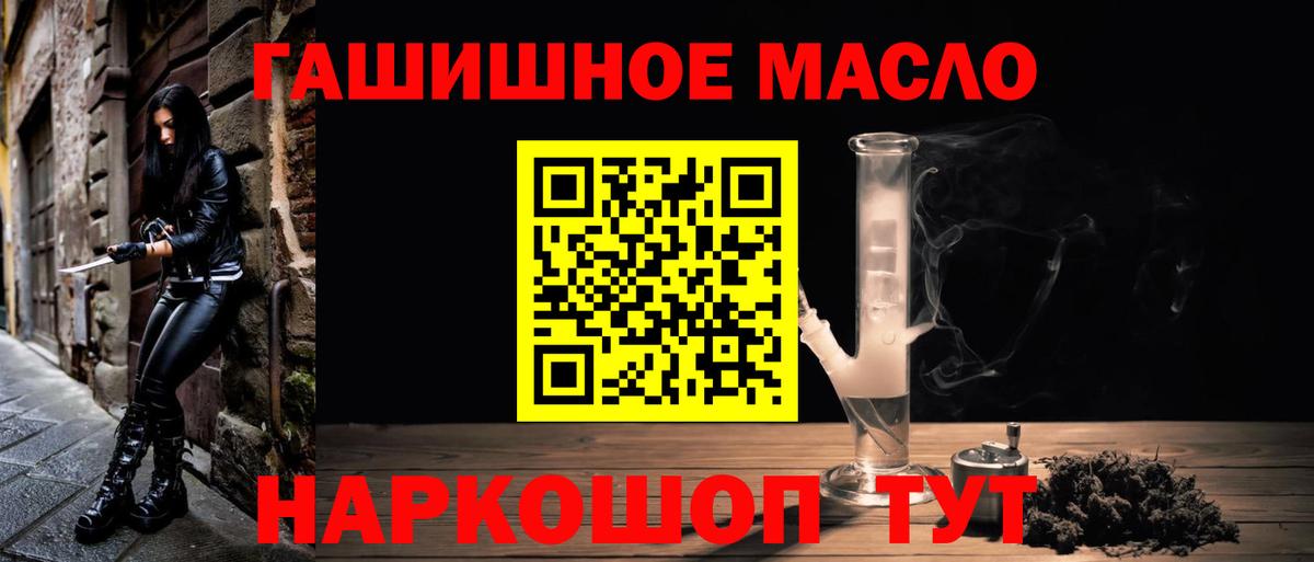 Астрахань  ТГК концентрат  ТГК Wax  Вход с VPN 