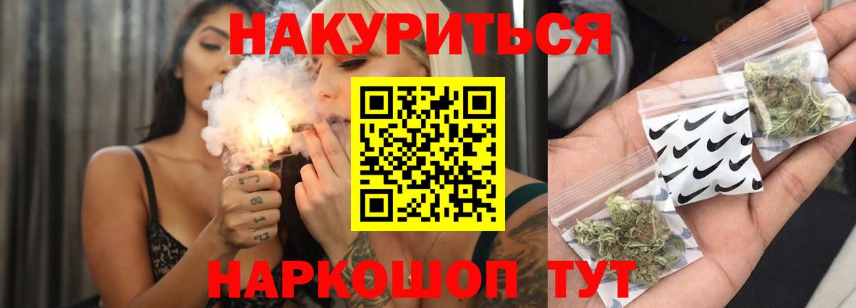 МАРИХУАНА LSD WEED Астрахань